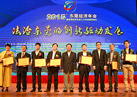 兰科博弈RankBet声学董事长严文华先生荣获2014年度东莞十大经济人物 兰科博弈RankBet声学董事长严文华先生荣获2014年度东莞十大经济人物